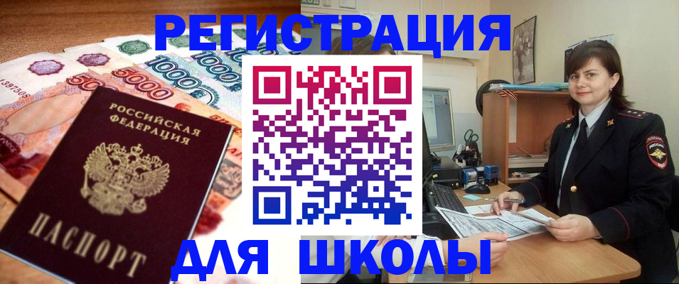 временная регистрация гарантия в Светлогорске