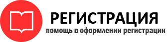 прописка в Светлогорске id998977